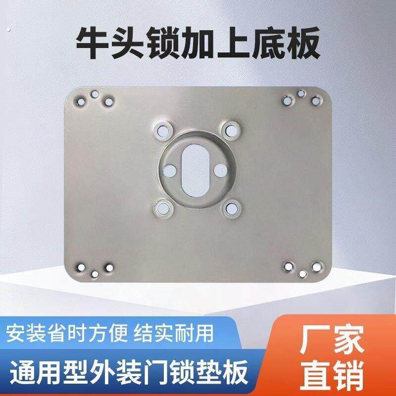 老式铁门防盗门外装门锁通用型锁体固定板修复板底板锁具配件