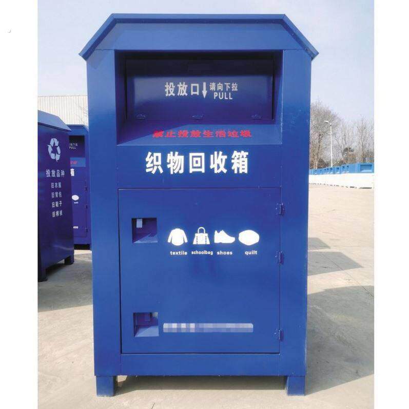 社区旧衣服回收箱爱心衣物捐赠箱捐旧衣服投放箱子智能旧衣回厂家
