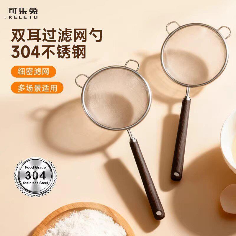 04不锈钢过滤网筛婴儿辅食工具面粉豆浆筛果汁米油豆浆漏勺家用