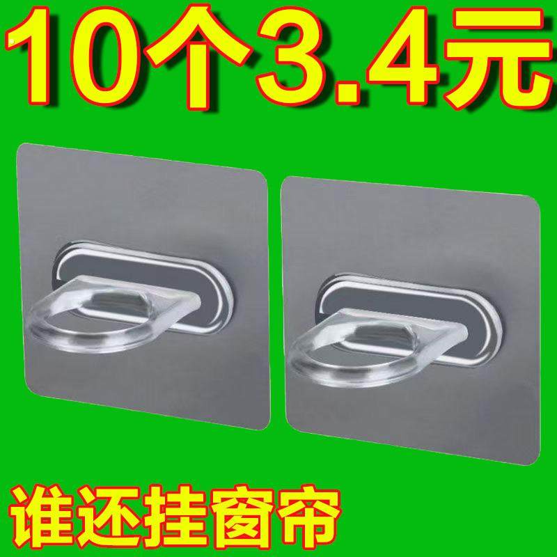 帘杆挂钩窗帘杆环形挂钩圆孔多功能粘钩贴墙上免打孔环型悬挂圆环,家庭/个人清洁工具,浴帘配件,淘宝优惠券,粉丝福利购,淘宝优惠卷