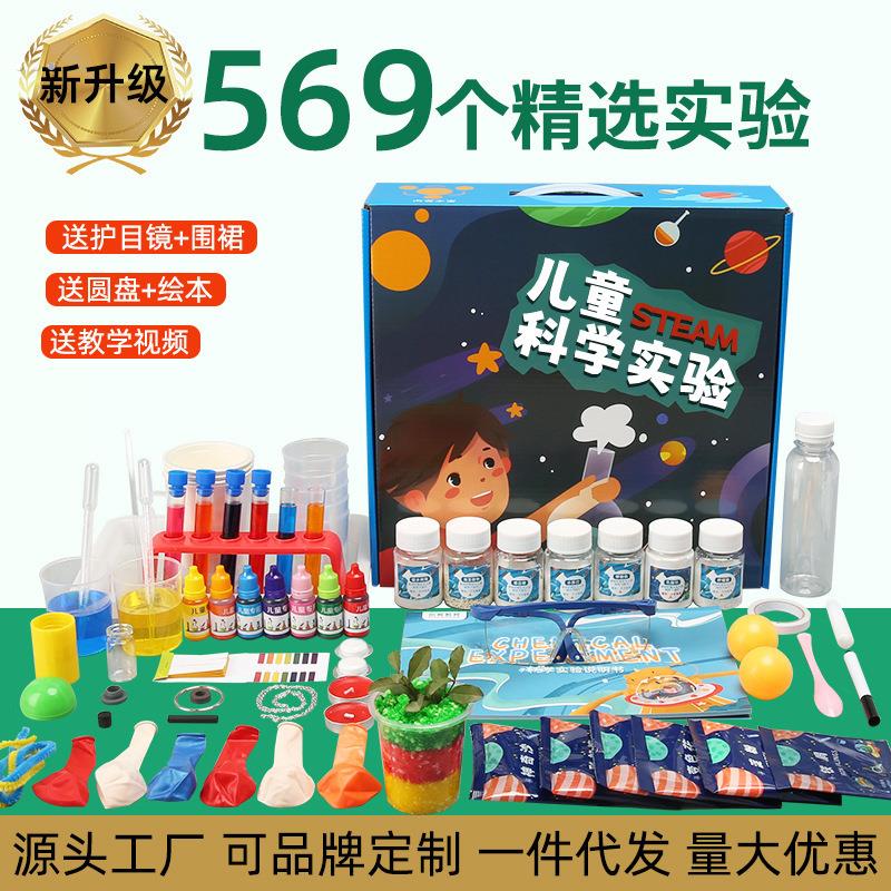 儿童科学实验礼盒小学生趣味化学器材套装stem幼儿园益智玩具材料