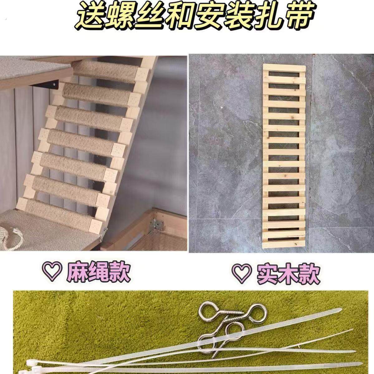 猫别墅专用实木剑麻爬梯猫磨爪猫笼升级配件猫爬楼梯猫咪攀爬架