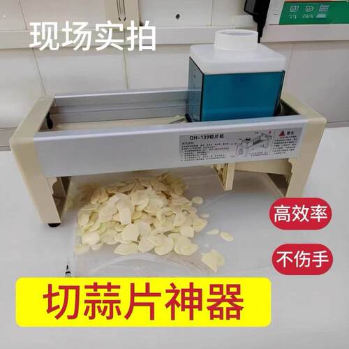 蒜片切片机商用切蒜片姜片神器手动切大蒜片蒜头机器切蒜瓣蒜片机