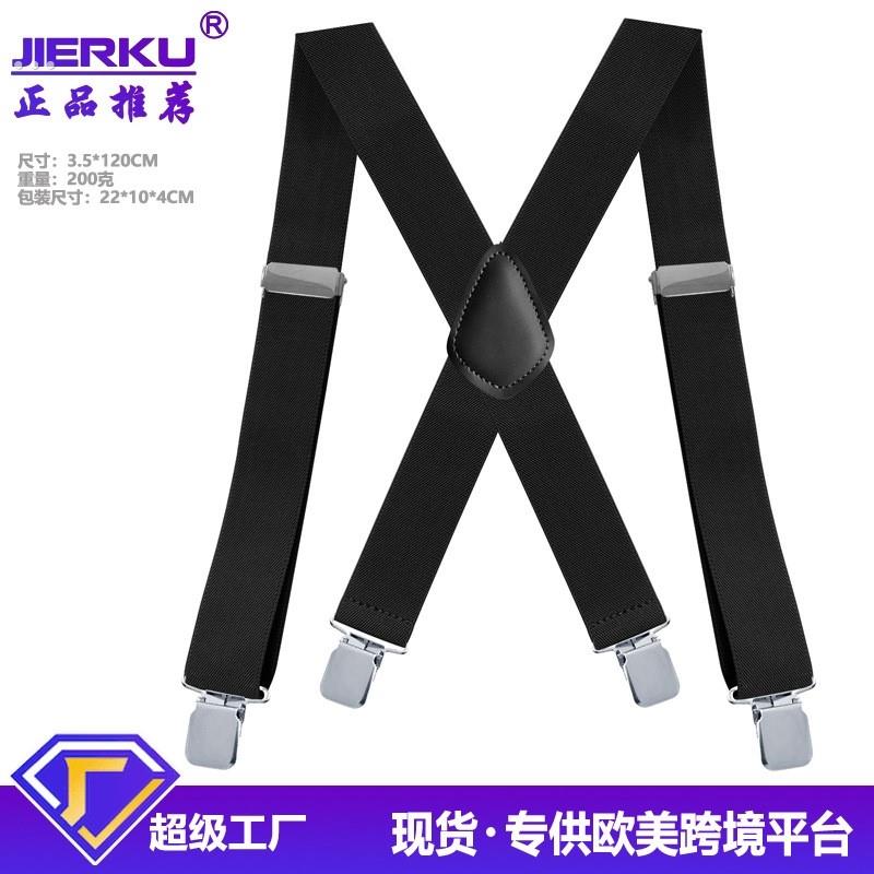 .5CM宽大夹子防滑男士背带夹成人胖人通用工装吊裤带滑雪裤厚裤
