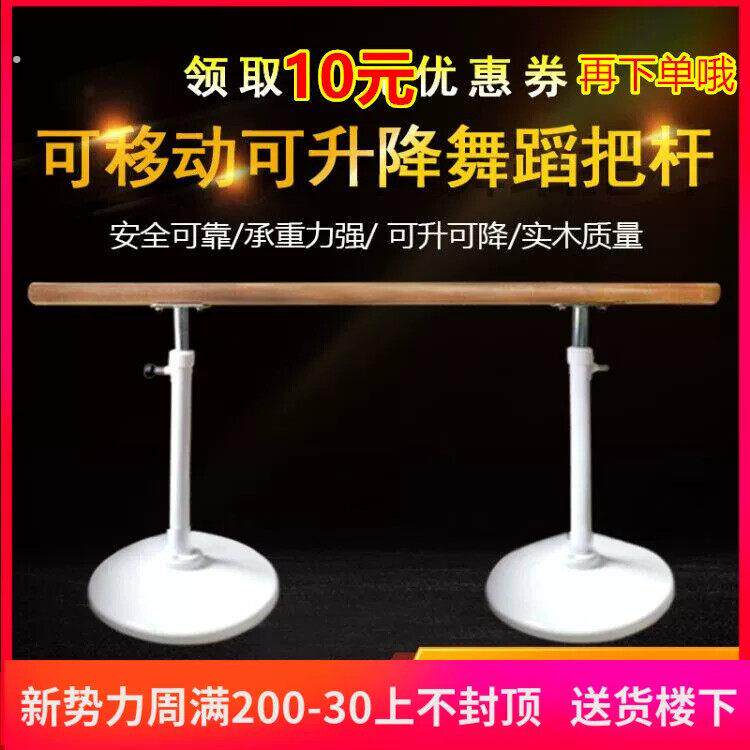 移动可升降舞蹈把杆跳舞杆压腿杆练功杆学校家庭健身器材美体