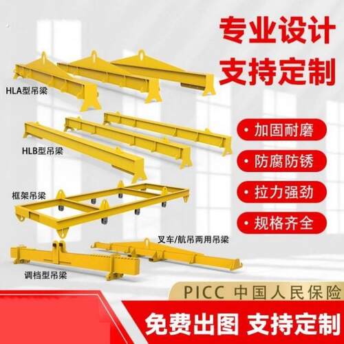 起重平衡吊梁钢板玻璃框子梁行车吊钢板一字梁起重吊具扁担工字梁