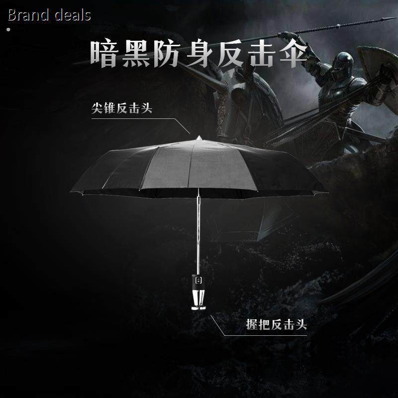 防狼神器防身武器反击自卫破窗车载雨伞开关黑胶防晒纯色自动伞