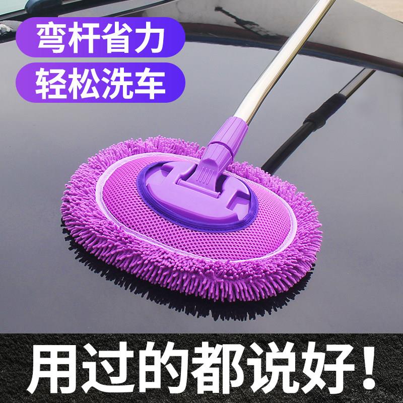弯杆洗车拖把不伤车专用汽车刷子软毛擦车神器洗车工具全套洗车用