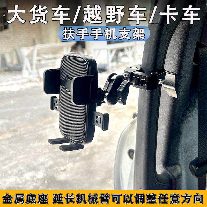 大货车挖掘机专用手机车载支架防震车用导航吊车重卡油车大巴车架
