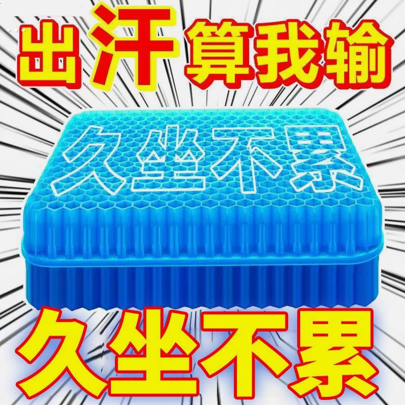 钓箱坐垫防屁股痛座垫加大厚通风透气夏天椅专用硅胶蜂窝凝胶冰垫