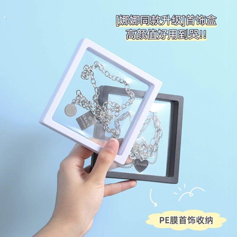 透明pe膜收纳盒首饰收纳盒耳环项链戒指手镯收纳吧唧美甲徽章悬浮