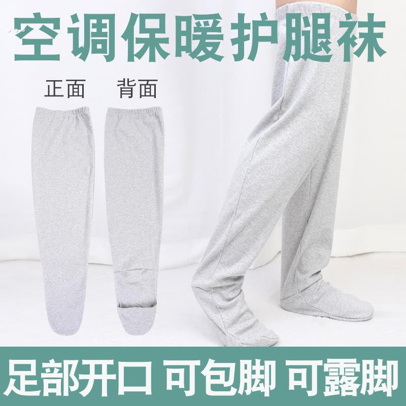 夏季空调房护膝护腿过膝防寒护脚老人睡眠袜男女脚套睡觉长袜保暖