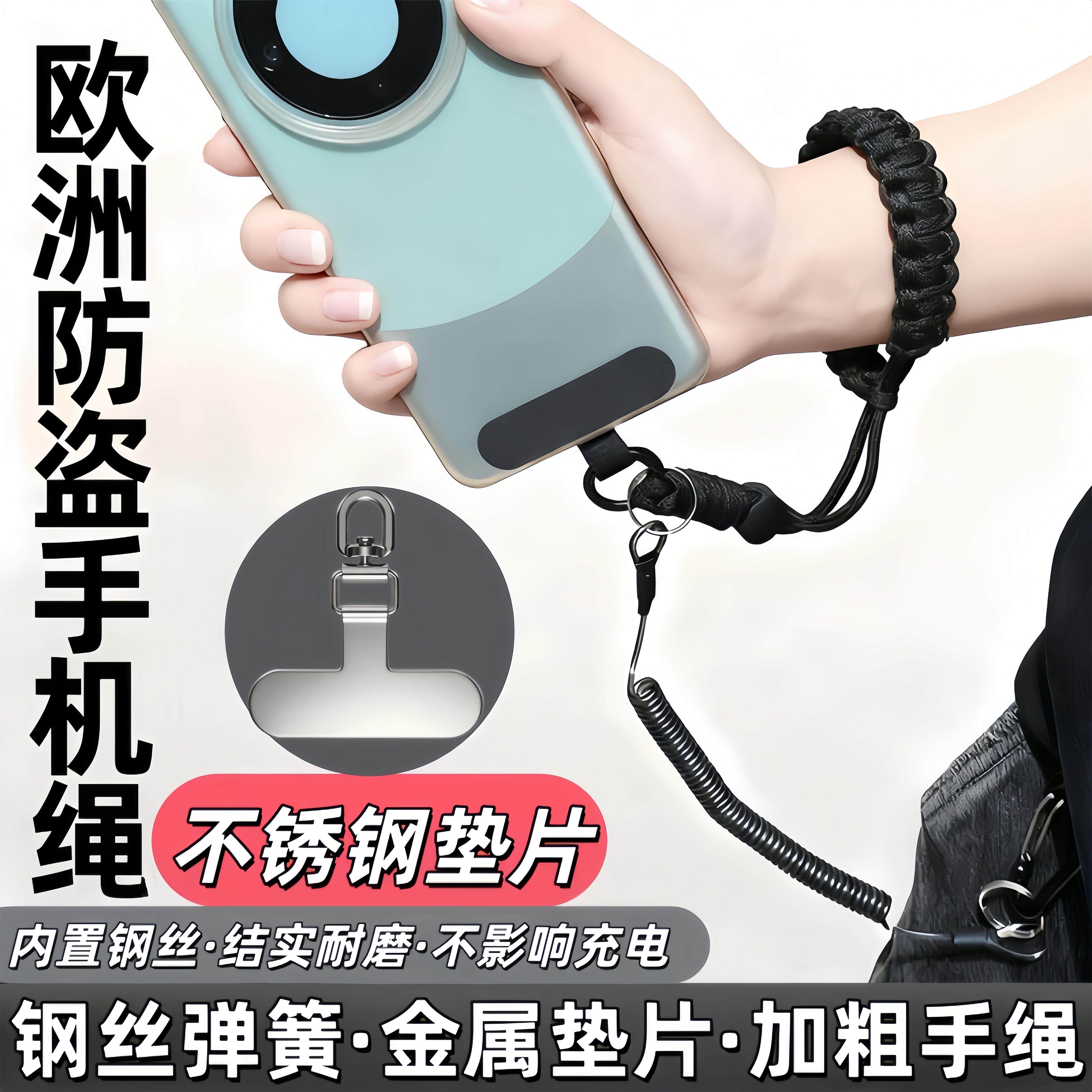 欧洲手机防盗绳手机防丢绳旅行三合一可调节手机挂绳户外旅游留学