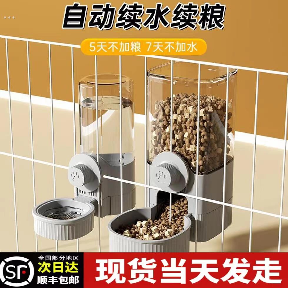 猫咪悬挂式宠物饮水器狗狗喝水用品悬挂笼子狗盆猫碗自动喂食器