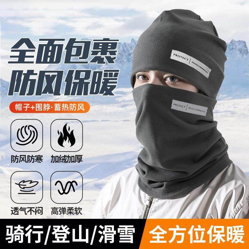 围脖男女冬季骑行面罩全脸防护秋冬防风保暖护颈脖套滑雪围巾防寒