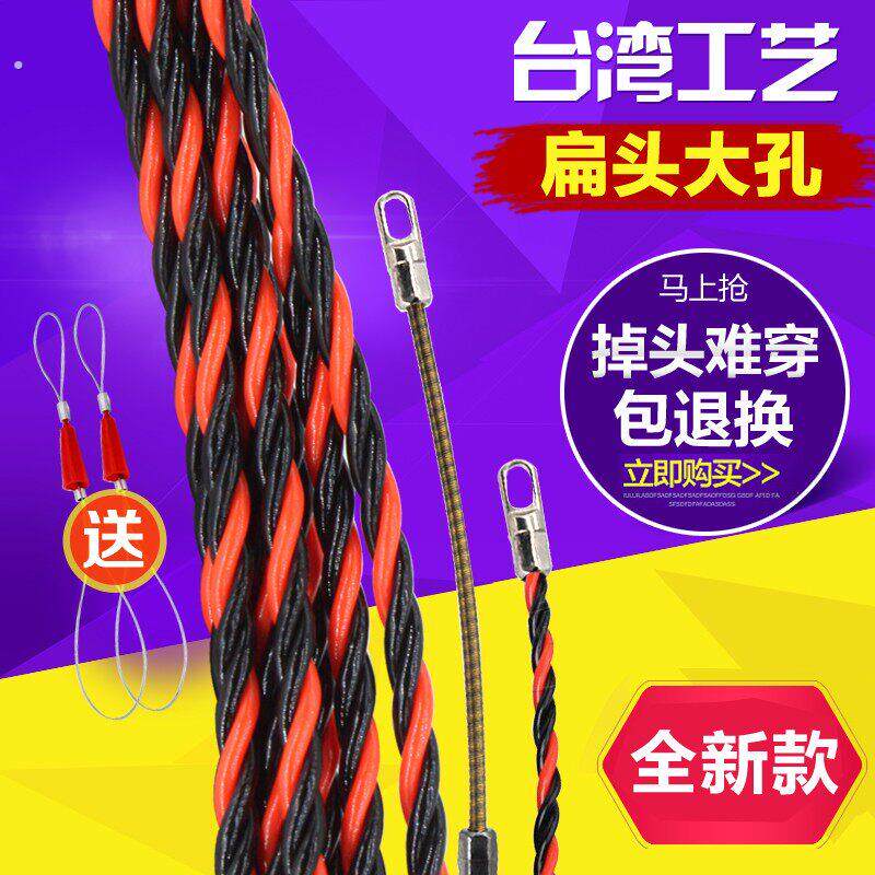 穿线器电工穿管器电线拉线器引线器网路线串线器 扁头大孔穿线神