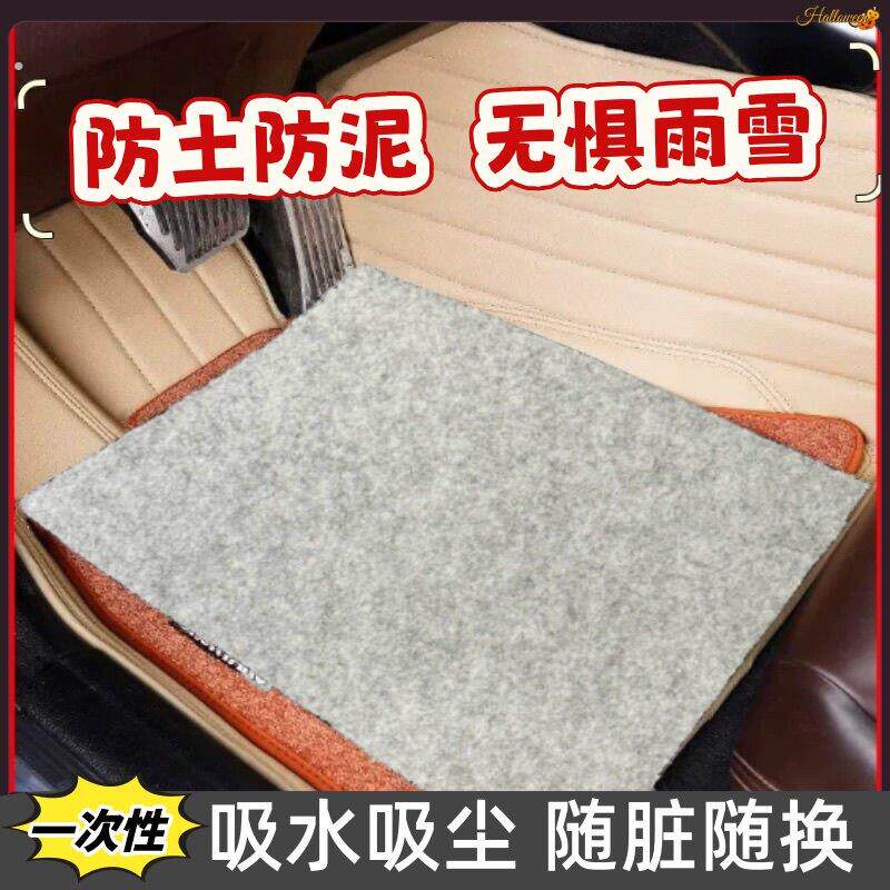 大尺寸脚垫一次性汽车通用加厚雨天免洗垫子毛毡吸水防水防污泥巴