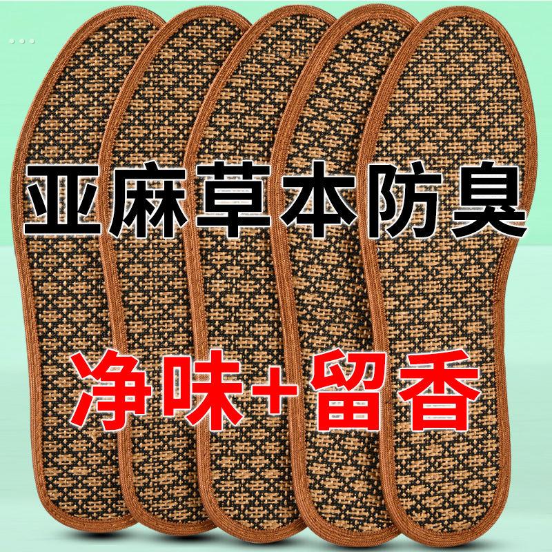 除臭抑菌鞋垫不变形硬底吸汗防臭清凉男士鞋垫皮鞋棉麻舒适运动鞋