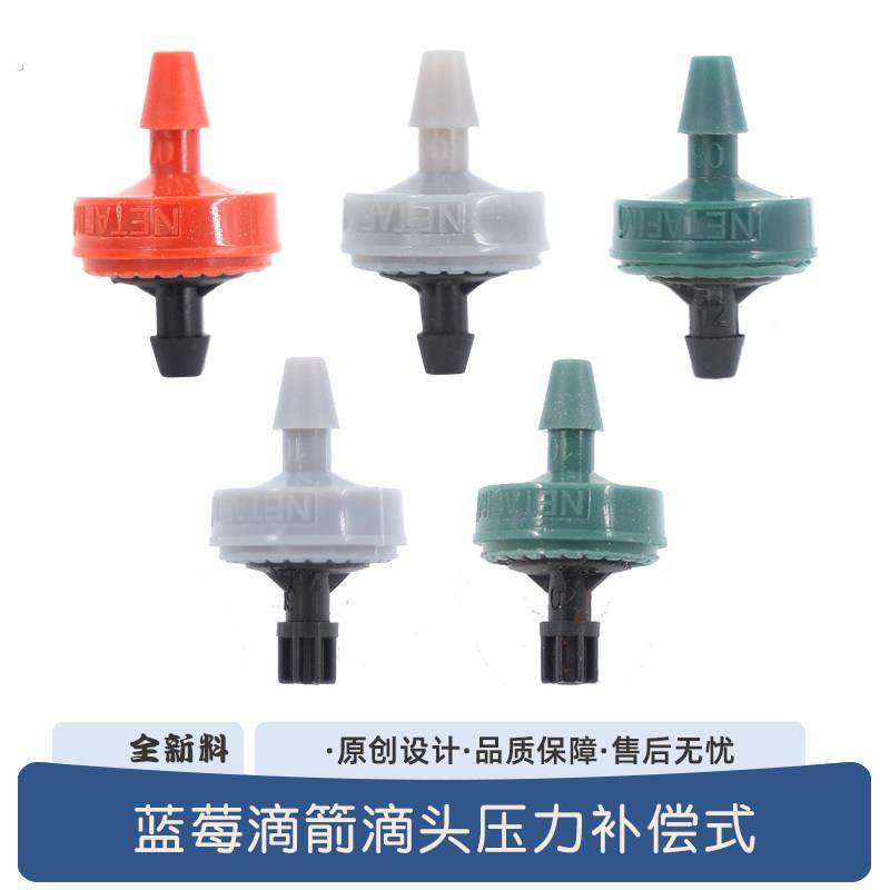 压力补偿滴头果树自动浇水8升滴灌设备系统pe滴灌管坡地用稳流器,农机/农具/农膜,压力补偿滴头,淘宝优惠券,粉丝福利购,淘宝优惠卷
