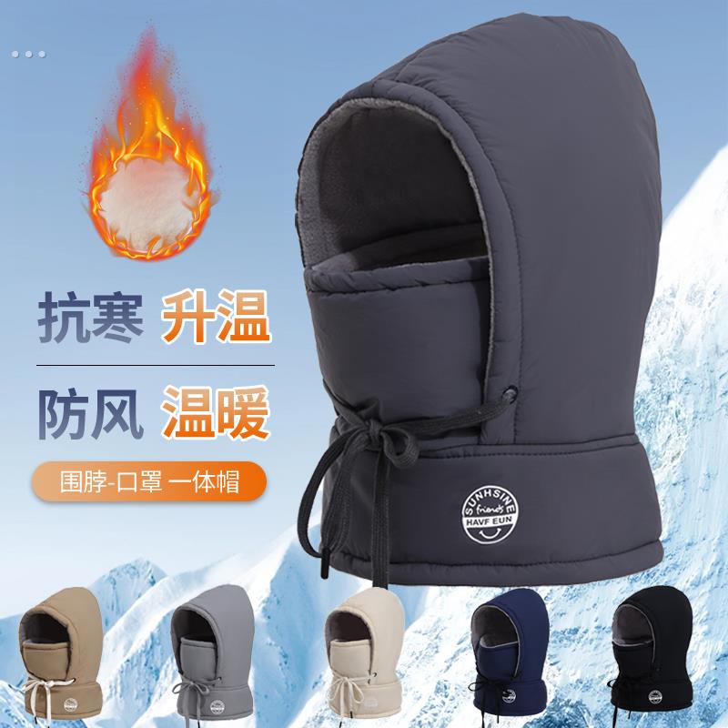 帽子男冬季骑行电动车加厚棉帽女防风防寒面罩保暖围脖一体雷锋帽