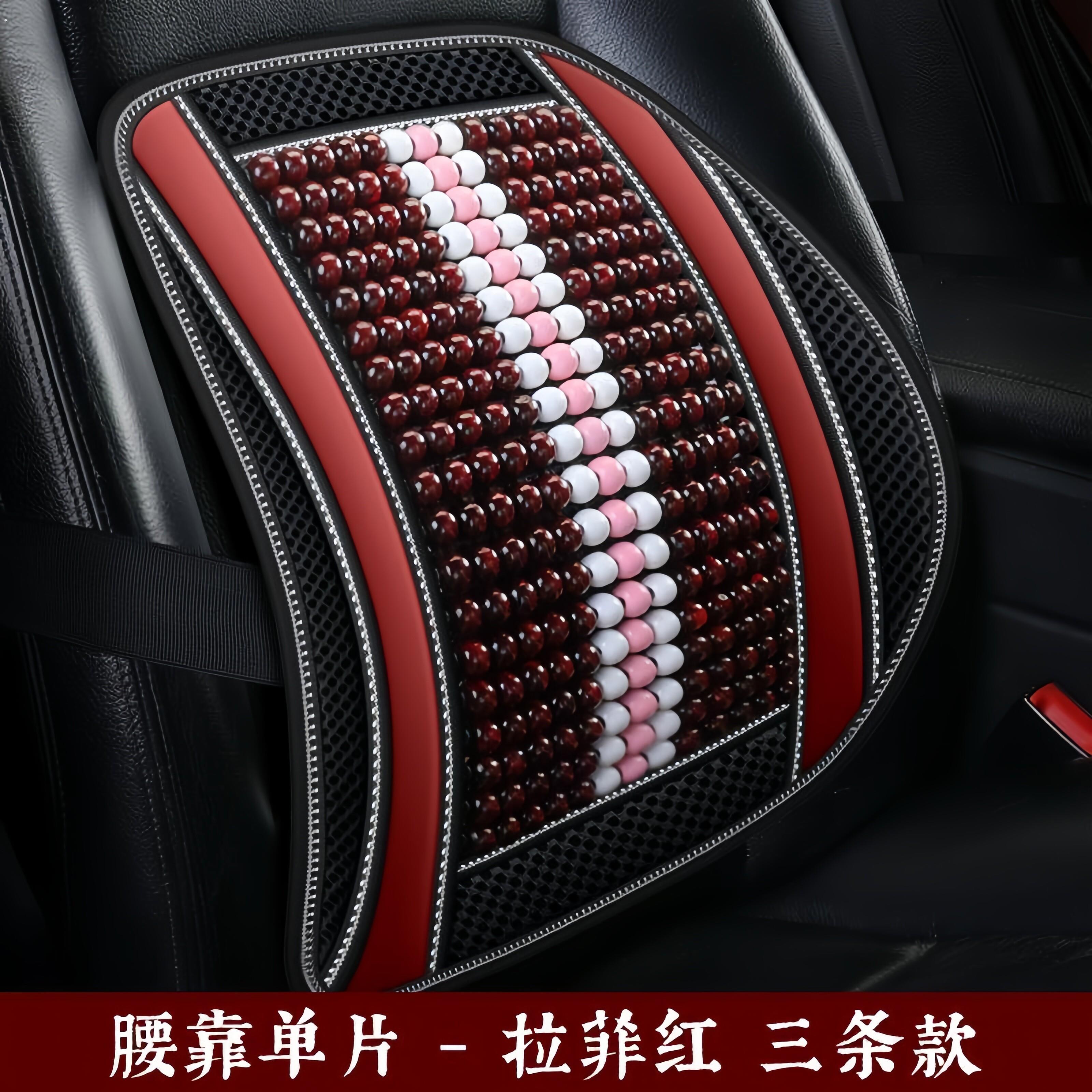 四季舒适木珠车载透气夏季凉垫通风五座通用腰部腰靠开车护腰靠垫
