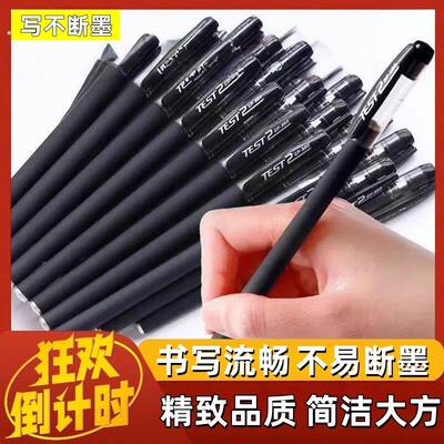 磨砂中性笔考试专用笔学生用0.5mm碳素黑色水性签字笔子弹头