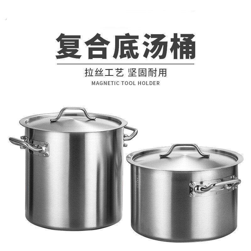 汤桶复底汤锅加厚底大容量汤煲一体成型汤锅
