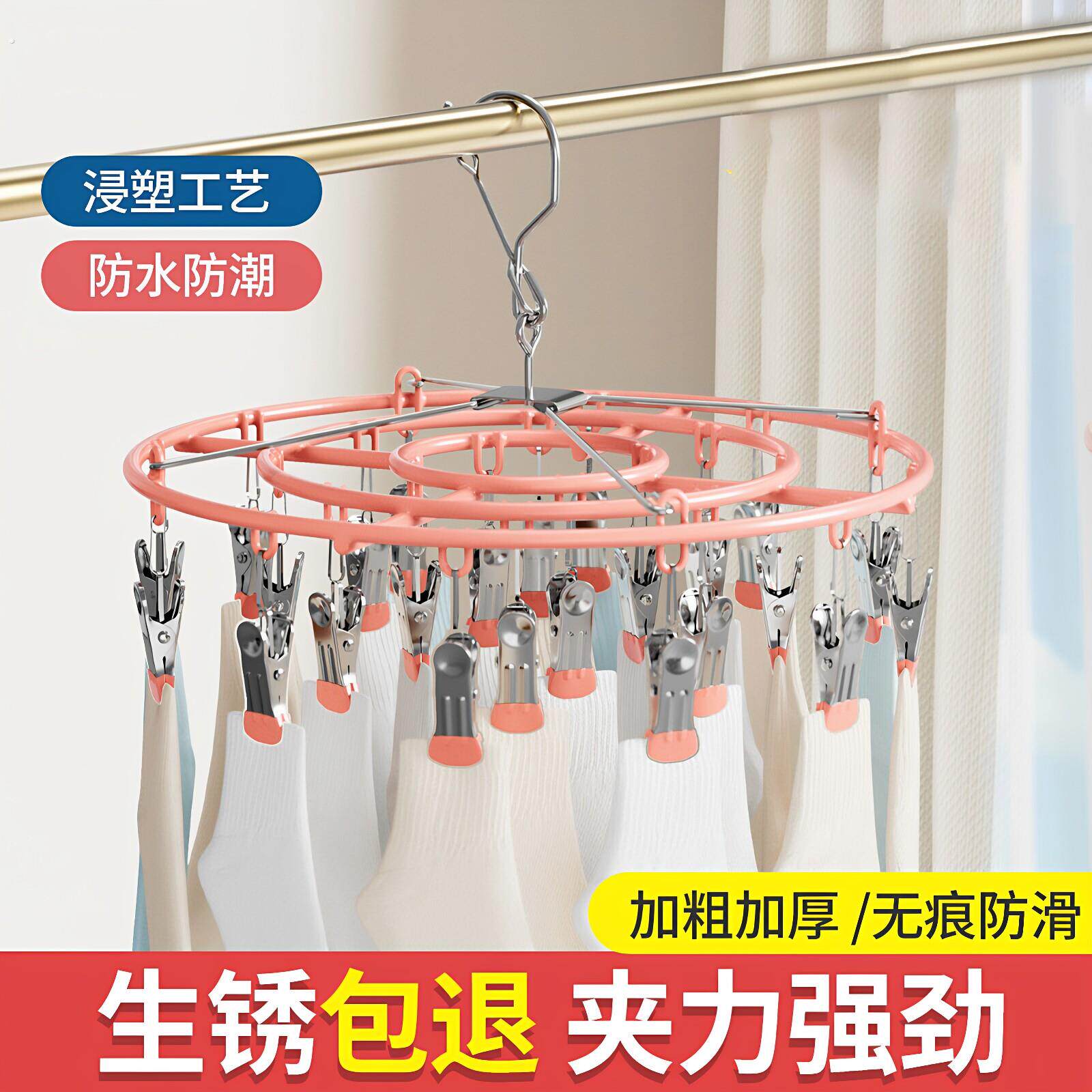 袜子晾衣架多夹子挂袜衣架家用晒内衣神器宿舍晾晒防风夹圆盘袜架