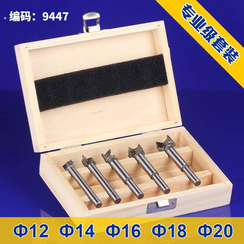 木工开孔器工业级木工钻头圆孔锯钻头木板打孔钻扩孔套装5只12-14