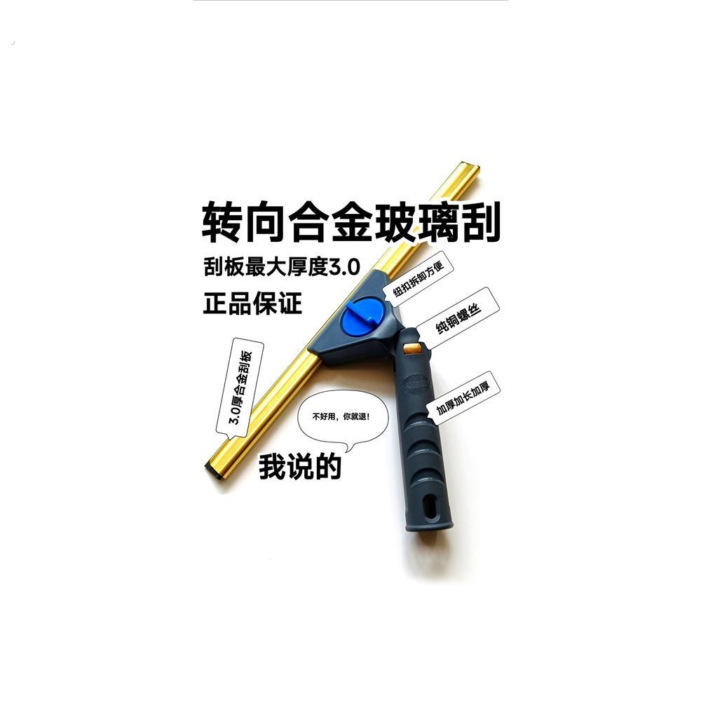 转角擦玻璃神器向玻璃刮水器，，万向玻璃刮，玻璃刮子，保洁清洁