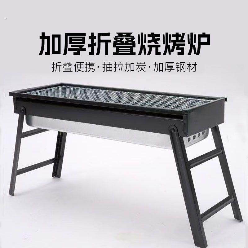 折叠烧烤架抽拉式抽屉式烧烤炉加厚超厚家用炭烤炉子烧烤工具全套