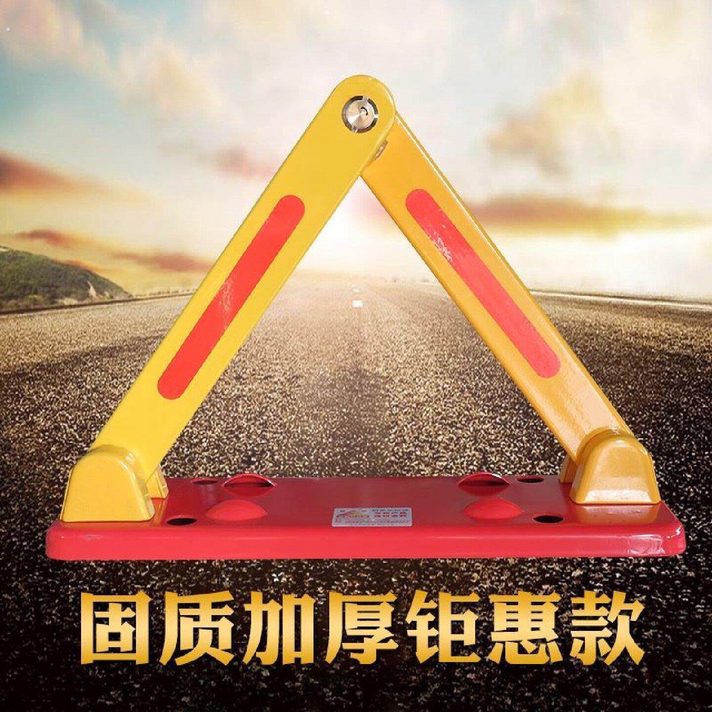槽钢加厚防撞车位锁三角停车桩车位锁汽车停车占位锁固定车库车位