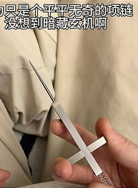 防身项链十字架伸缩项链女生武器自卫防狼神器手机取卡针水果签