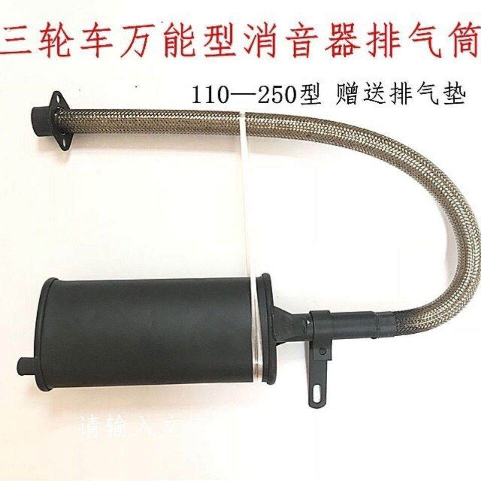 摩托车三轮车通用排气管筒不锈钢110型125 150型改装静音消音器