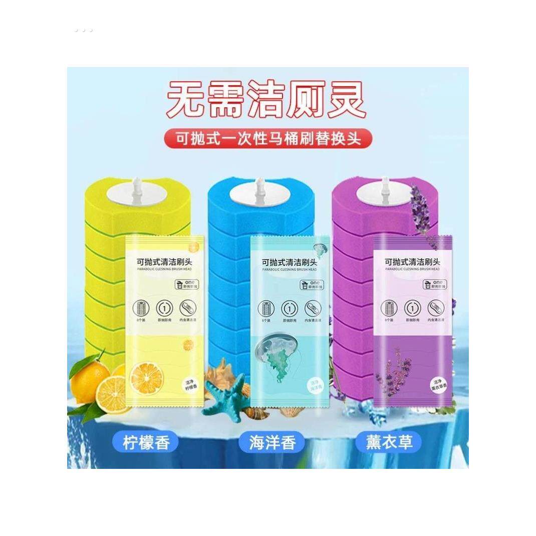 一次性马桶清洁片抛弃式厕所马桶刷可溶解替换刷头海绵头替换装
