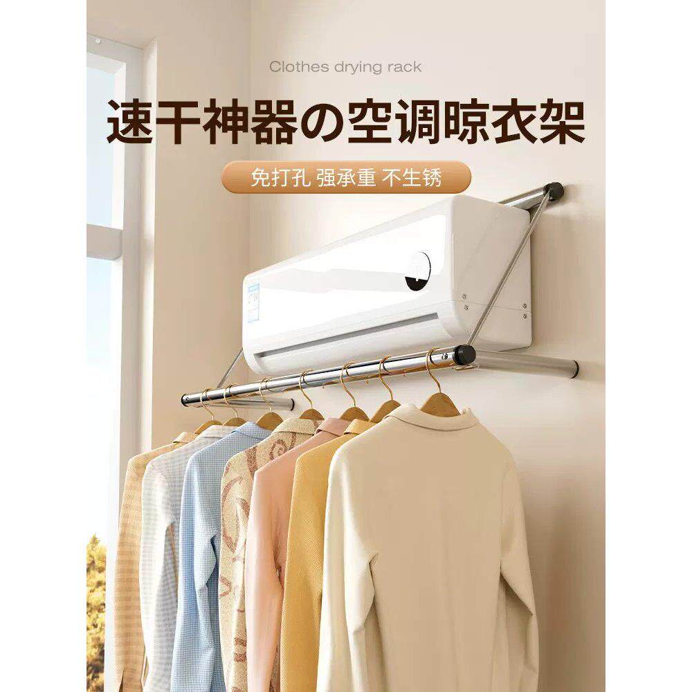 简易空调晾衣架家用不锈钢折叠晒晾衣杆室内挂衣架晾衣杆子神器