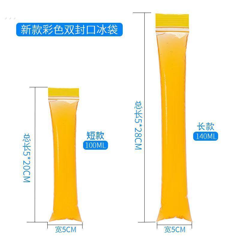 食品级棒棒冰袋子一次性棒冰袋DIY碎碎冰冰袋模具食品级制自封袋