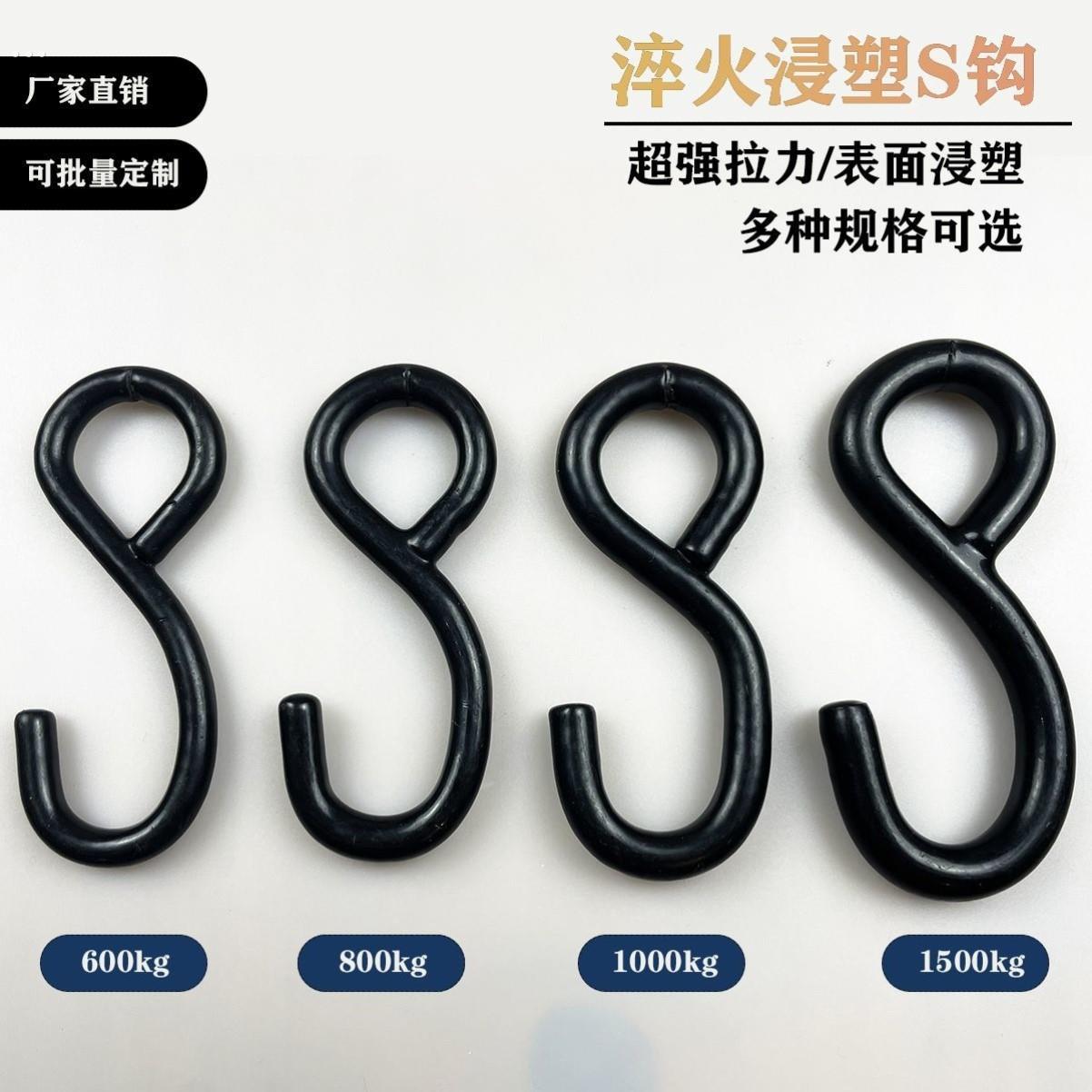 多用途焊接大号小号S钩浸塑挂钩承重吊钩S形钩子索具织带专用配件
