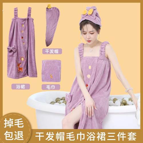 干发帽浴巾毛巾三件套女可穿可裹成人背心式纯棉吸水不掉毛浴裙T