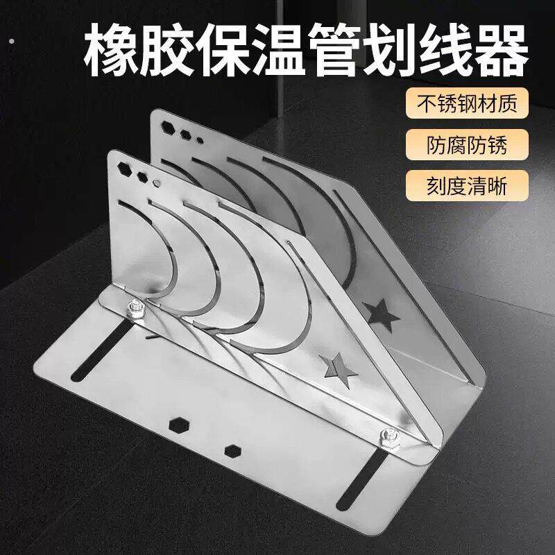 中央空调橡塑保温管切割神器切割马鞍口安装维修方便快捷