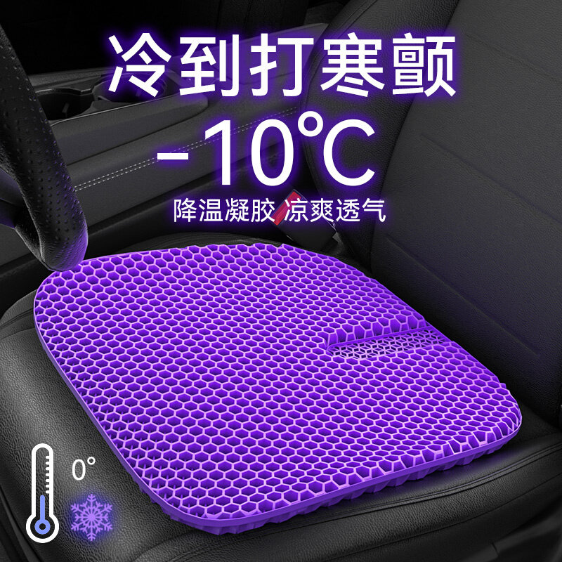 汽车坐垫垫夏胶季凝胶蜂窝椅凉垫片通单风座垫透气货车凉78146爽