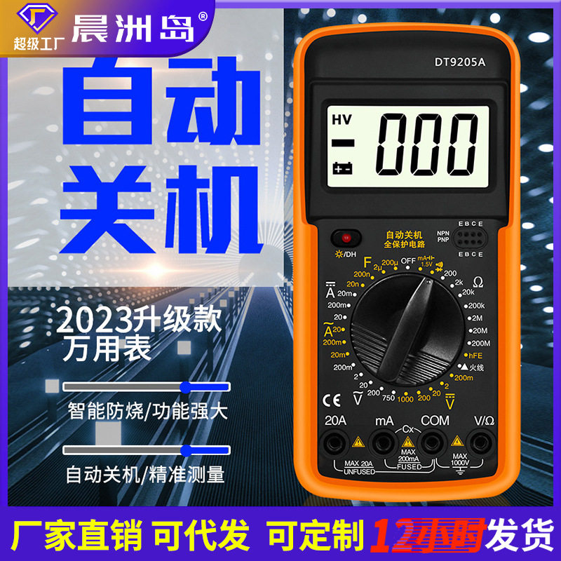 福禄克官网dt9205a数显电流电压表多功能万能表 袖珍智能数字万用图片