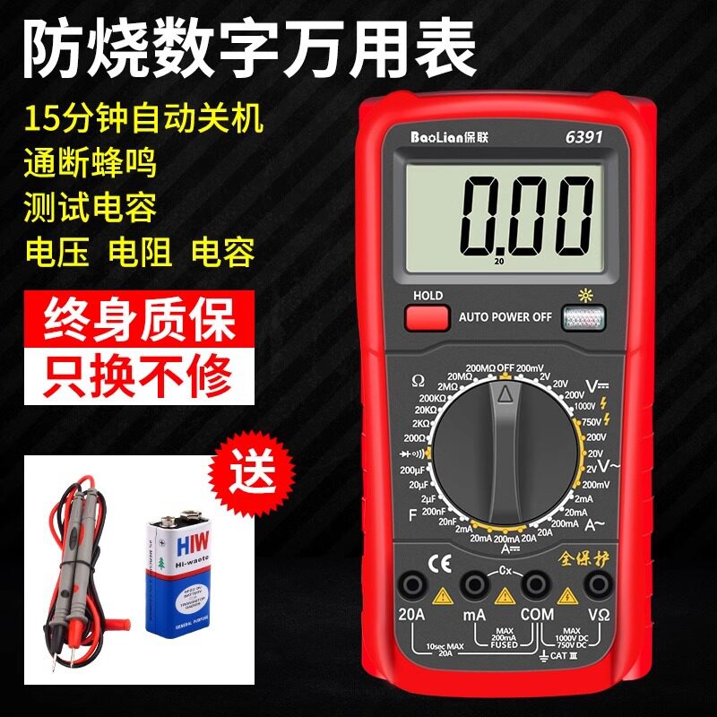福禄克官网万用表数字高精度电子防烧数显小型便捷式电工维修测试图片