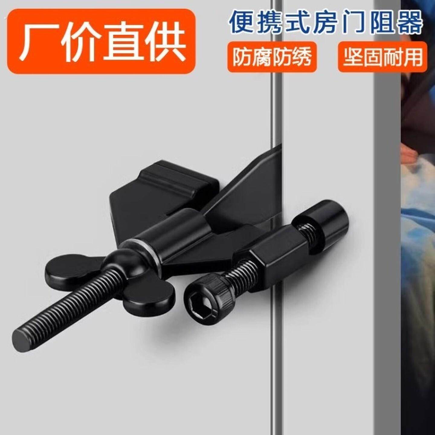 便携式卡门固定挡门器旅行门阻器安全门塞防盗酒店女生顶门器独居