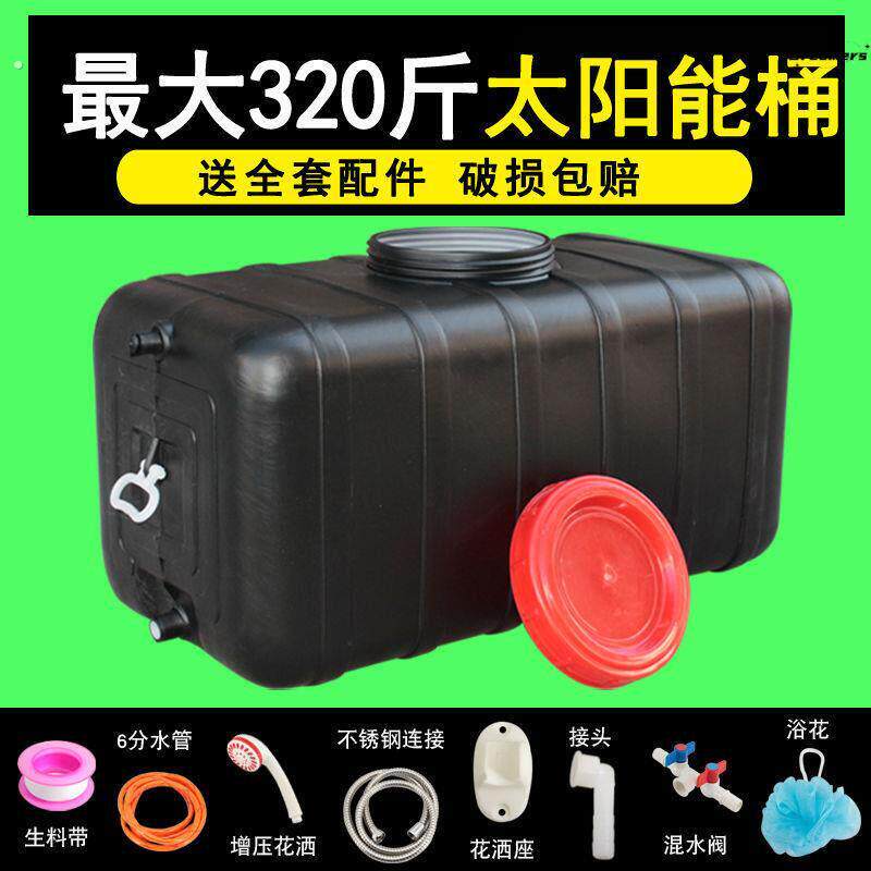 。太阳能桶晒水桶热水桶水箱热水袋夏季简易加厚夏天洗澡神器农村
