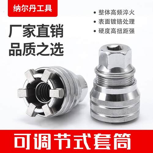 厂家直供可调节式套筒10-19多功能扳手套筒魔术电动起子