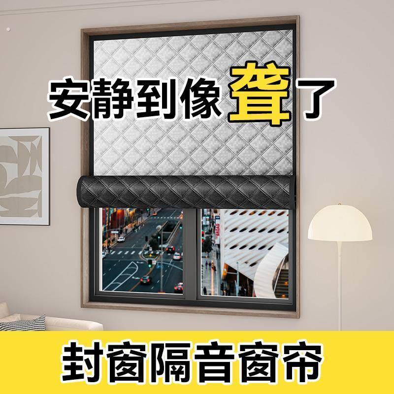隔音神器卧室消音罩窗帘临街马路超强加厚强遮光布专业窗户神器