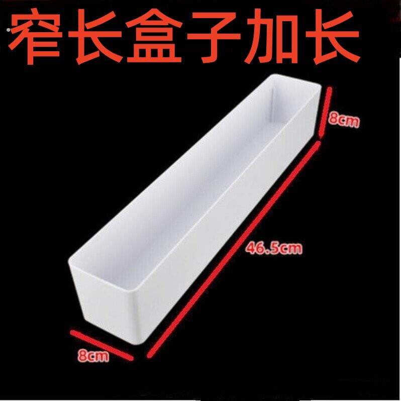 高窄长型收纳盒长条长方形杂物化妆品分类框加高长款长条形塑料盒