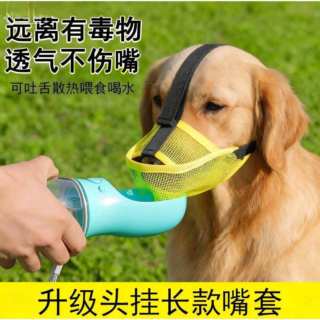 拉布拉多专用狗狗嘴套防咬人乱吃舔误食口罩嘴罩边境牧羊犬大型犬