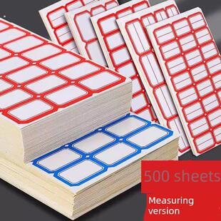 不干胶标签纸便签口取纸价格分类贴标签贴自粘姓名贴名字贴学校仓